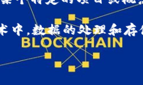 区块链技术中的“deta”并不是一个广为人知的术语。可能是你指的是“data”（数据）在区块链中的作用，或者是某个特定的项目或概念。如果你能提供更多的上下文或详细信息，我将能更准确地为你提供信息。

区块链是一个去中心化的数据库技术，它通过网络中多个节点的协作来确保数据的透明性和安全性。在这种技术中，数据的处理和存储是以区块的形式实现的，每个区块都包含了一定量的数据，并通过加密算法与之前的区块相连，形成链状结构。

如果你有特定的项目或概念需要讨论，例如某个基于区块链的数据平台，请告诉我，我会尽量提供相关的信息！