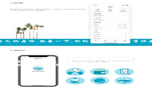 区块链产业的本质是去中央化、透明、安全与信任的数字化转型。通过分布式账本技术，区块链不仅改变了信息的存储方式，还促进了数据在不同参与者之间的高效流动。这一产业利用密码学技术保障数据的安全性，使得信息在共享和交易时更加可信，最大程度地减少了中介的介入，从而自动化多种业务流程。

### 去中心化的力量

去中心化的意涵
在传统金融或信息系统中，数据通常由某个中心化的机构掌控，比如银行或者政府。想象一下，如果你所有的个人信息都集中在一个地方，这就像是给某个陌生人掌握了你的整个生活状态，但这种集中不仅增加了数据被盗的风险，还让你面临各种不必要的限制。
而区块链就像是将这些数据分散到每个用户的手机里，每个人都能掌控自己的信息。这就好比把你的私房钱分散在多个储蓄罐里——小子巴掌一挥，没有那个家伙能轻易拿走你的钱。

透明度的优势
区块链的另一个核心特性是其透明性。所有的交易记录都存储在名为“区块”的信息块中，并与其他区块相连形成“链”，这个链条中的每一个交易都是公开的，任何人都可以追踪和验证。这就像是你在朋友圈分享的一张照片，不管谁怎么看都可以看到你的一切，只要他们愿意去关注。
这种透明性使得在任何交易中都能大幅减少信任危机。传统市场中总有人担心对方不诚信，而在区块链上，所有的交易都不容篡改，参与者只需根据账本便可安心交易。谁还没点小烦恼呢？

安全保障机制
我们常常在网上看到数据泄露的新闻，而区块链技术则为我们提供了一种新的安全选择。每个区块都通过复杂的数学算法进行加密，而每个区块的创建需要被网络中的多个节点验证。可以说，区块链的信息就像是一颗经过严格检验的核桃，坚不可摧。
鉴于区块链的架构，没有单一的节点能够控制整个网络，这样一来，即使某个节点遭受攻击，其他节点仍然可以继续正常运作，数据不会丢失。这就好比无论你把多少个小玻璃珠扔向地面，地面上的大海绵始终会将它们温柔地接住，不让其破裂。

信任与合约自动化
在经济行为中，信任是至关重要的。有时候，你与他人之间的信任就像是那片遥远的星空，虽美而难以触及。但在区块链的体系中，通过智能合约的设置，信任可以铺成一条直通车。
智能合约是一种自我执行、透明且无需中介的合约。想象你需要与朋友共同投资一个项目，你们可以在区块链上创建一个智能合约，只要投资的钱到位，合约就会自动执行，资金按约定的比例分配。这就像是与朋友打赌输赢的时候，不再需要一个裁判，而是对赌博的规则进行了明确的书面约定，胜者自会得到属于自己的奖励。

### 未来的应用场景

金融行业的变革
毫无疑问，金融行业是一块区块链技术最具潜力的应用领域。想象一下，一个没有银行的世界，个人和企业可以直接通过区块链进行资金转移。通过去中心化的方式，转账时间从几天缩短到几秒钟，同时也大大降低了交易成本。
比如你从中国给朋友在美国的支付宝转账，过去需要繁琐的手续和高昂的汇费，但凭借区块链，这一切便容易多了：就像把钱放进邮箱，然后立马送到朋友手中，真是又快又方便！

供应链的透明化
区块链也可以帮助改善供应链的透明性。想想你买的每一件商品，究竟经历了多少道工序，有多少人为其辛苦付出，而这一切在区块链中都可以一目了然。例如你在超市买的某款牛肉，区块链可以追踪到牛只的来源、养殖环境、运输过程等信息，让消费者能够安心购买。这就好比你去吃饭时能清晰看到厨房里的卫士在操做，而不是在背后神秘兮兮。

数字身份的构建
在许多情况下，我们的个人身份信息也面临泄露或被滥用的问题。区块链可以提供一个安全的身份验证机制，让我们在不泄露敏感信息的情况下验证自己的身份。想象一下，你的身份证、护照等信息都存储在区块链上，需要用的时候只需提供公钥进行验证，无需担心隐私泄露。
这就好比你有一个万能钥匙，可以打开所有需要证明身份的门，但门的把手在你自己手中，随时随地都能控制开关，随心所欲。

### 结论：区块链的前景

走向更美好的未来
区块链产业的本质正如一张庞大的网络，不仅连接着人们，抑或连接着无数的可能性。去中心化的结构让我们在数据分享中更加安心，透明性的提高让交易更为公正，有力地推动着全球化的进程。未来，随着这一技艺的发展，我们有理由相信可能会有人在区块链上构建出一个前所未有的数字社会，不再受限于任何一方的垄断。
而如同任何新科技的出现，区块链也面临着诸多挑战与质疑，但这些不能阻挡它向前发展的脚步，毕竟人类总能在不断挑战中找到下一个突破口。是时候拥抱这个新世界，并向前迈出探索的脚步了！

### 关键词

区块链, 去中心化, 透明性, 安全性/guanjianci

就像牛津大学所说的：“一些事情需变革，而另一些则是指引未来的灯塔。”区块链或许正是那盏灯塔，照亮未来的开发之路。