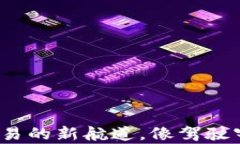 TPWallet：开启去中心化交易