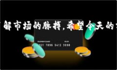   区块链交易量：数字货币