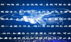 修改TPWallet的支付密码通常