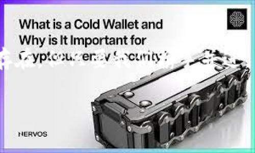 区块链共建模式是一种通过去中心化技术促进多方合作和资源共享的新型模式。在这个模式中，参与者通过区块链技术建立一个透明、安全、可信的环境，实现数据、资金等资源的透明流动和高效管理。以下是对这一模式的详细介绍。

1. 区块链共建模式的定义
区块链共建模式可理解为多个组织、企业或个人在区块链技术的支持下，共同参与项目，实现资源的共享与合作。通过智能合约、去中心化的网络架构，参与者能够在一个开放的平台上进行协作，从而降低信任成本和交易费用。

2. 区块链共建模式的核心要素
为了深入了解区块链共建模式，我们需要关注其几个核心要素：

ul
    listrong去中心化：/strong区块链允许多方参与，而无需依赖单一的中央机构。这意味着决策变得更加公开透明，能够有效防止单点故障。/li
    listrong数据不可篡改性：/strong一旦数据被记录在区块链上，任何人都无法更改。这种特性为合作增添了一层信任，确保了信息的真实性。/li
    listrong智能合约：/strong这些自主执行的程序能够自动完成合约条款，减少了人为干预的可能性，从而提高效率。/li
/ul

3. 区块链共建模式的优势
区块链共建模式有许多优势，涵盖安全、效率、成本等方面：

ul
    listrong提高透明度：/strong每一笔交易都可以被验证且追踪，从而增加透明度，使各方更容易达成信任。/li
    listrong降低成本：/strong通过消除中介环节与人工审核，企业与用户可以节省大笔费用。/li
    listrong加速交易流程：/strong智能合约的应用可以大幅度减少交易所需时间，让合作更迅速。/li
/ul

4. 区块链共建模式的应用场景
区块链共建模式的应用场景广泛，以下是几个典型例子：

h44.1 供应链管理/h4
在供应链管理中，区块链技术能够实时跟踪产品的流动，确保每一环节的信息准确无误。比如，某个企业可以通过区块链查看物料的来源，确保其符合环保标准。这就像鹦鹉学舌，产品信息在链上“喧闹”，永远不会失声。

h44.2 医疗行业/h4
在医疗行业，区块链可以帮助医院和药房共同管理患者的医疗记录和处方信息，确保数据的安全和隐私。同时，可以在链上验证药品的真伪，从而降低假药风险。换句话说，只有真货才能姓“真”，这样的药品安全真是让人如释重负。

h44.3 金融服务/h4
在金融行业，区块链共建模式能够使不同金融机构之间的数据共享更加透明，实现跨界支付和贷款审批。这就像一场不需要中介的“舞会”，大家畅快地展示自己的舞步，秀出最好的自己，更重要的是，大家都有机会参与而不会被挤到角落。

5. 区块链共建模式的挑战与未来展望
尽管区块链共建模式前景广阔，但仍面临一些挑战：

ul
    listrong技术复杂性：/strong区块链技术较为复杂，许多企业和个人对其理解并不深入，需要更多的教育和培训。/li
    listrong法律法规：/strong区块链的去中心化特性使得法律监管变得更加困难，各国的政策法规尚未完全跟上。/li
    listrong标准化问题：/strong目前区块链行业内缺乏统一的标准，不同区块链平台之间的互操作性亟需提升。/li
/ul

结语
总之，区块链共建模式是一个充满潜力的创新模式，通过去中心化、透明和智能合约等特点，它能够为各行业带来变革。虽然挑战仍然存在，但只要我们携手并进，勇于探索，未来一定会出现更多惊喜的合作形式和发展机会。正如小鸟在枝头唱响新篇，区块链的共建模式也在不断延续着新的乐章。

在这个充满机遇与挑战的时代，谁还没点小烦恼呢？不如让我们在探索区块链的道路上，一路欢歌，一路前行。