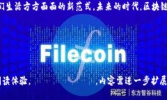 区块链并不是单独的硬件