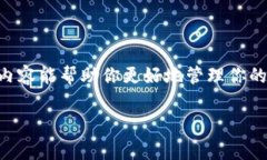 在使用TPWallet（TP钱包）时