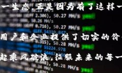 IOEX区块链是一个新兴的区