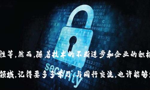 区块链的系统搭建是一个复杂而富有挑战性的过程，涉及多种技术和理念。以下是一个简要的介绍，帮助你理解区块链系统搭建的基本概念和步骤。

### 一、区块链的基本概念

区块链（Blockchain）是一个去中心化的分布式账本技术，它通过网络中的多个节点（computer nodes）共同维护和更新数据，以保证数据的安全性和可靠性。每个节点都拥有一份完整的账本副本，当数据发生变更时，所有节点都会同步更新。

### 二、区块链系统搭建的步骤

搭建一个区块链系统大致可以分为以下几个步骤：

#### 1. 确定目标

首先，你需要明确你搭建区块链的目的是什么。是为了追踪产品的供应链，还是建立一个去中心化的金融系统？不同的目标会影响系统的设计和技术选型。

#### 2. 选择区块链类型

根据需求，可以选择公有链、私有链或许可链。公有链是任何人都可以参与的，比如比特币；私有链则只允许特定用户访问，如企业内部使用的区块链；许可链则介于两者之间，控制访问权限。

#### 3. 选择共识机制

区块链需要一种共识机制来保证数据的正确性和一致性。常见的共识机制包括工作量证明（PoW）、权益证明（PoS）、委托权益证明（DPoS）等。选择正确的共识机制对网络的安全和效率至关重要。

#### 4. 设计数据结构

数据在区块链中以区块（block）的形式存储，每个区块包含一些交易记录和前一个区块的哈希值。设计数据结构需要考虑到如何高效地存储和检索数据。

#### 5. 开发智能合约

智能合约是自动执行的合同，在条件满足时会自动执行相关操作。开发智能合约可以使用语言如Solidity、Go 或 Rust等。

#### 6. 部署和测试

完成开发后，需将系统部署到节点上，并进行充分的测试以确保其安全性和稳定性。

### 三、常见区块链平台

如果你想更方便地搭建区块链系统，可以考虑使用现有的区块链平台，比如：

- **以太坊（Ethereum）**：支持智能合约开发，适合去中心化应用（DApps）的搭建。
- **Hyperledger Fabric**：适合企业级应用的私有区块链，具有良好的可扩展性。
- **EOS.IO**：提供高并发的交易处理能力，适合高访问量的DApps。

### 四、注意事项

在搭建区块链系统时，还需考虑以下几个因素：

- **安全性**：确保系统抵御各种攻击，如51%攻击、Sybil攻击等。
- **可扩展性**：随着用户的增加，系统应能够处理更多的交易。
- **社区支持**：一个活跃的社区能够提供更多的资源和支持。

### 五、区块链的挑战与未来

尽管区块链技术发展迅速，但在其应用中仍存在许多挑战，比如如何解决隐私问题、实现法规合规性等。然而，随着技术的不断进步和企业的积极探索，未来区块链有望在更多领域得到应用。

总之，搭建区块链系统是一个系统工程，需要综合考虑多方面的因素和技术。如果你打算进入这个领域，记得要多多学习、与同行交流，也许能够少走弯路，玩得更开心！谁还没点小烦恼呢？