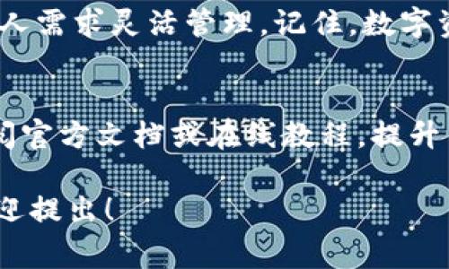 创建多个钱包的具体操作步骤可以因不同的数字钱包应用而异。在此以TPWallet为例，下面是创建多个钱包的常见步骤：

### 步骤一：下载并安装TPWallet
首先，如果你还没有TPWallet，请前往应用商店（如Google Play或Apple App Store），搜索“TPWallet”进行下载，并安装到你的手机上。

### 步骤二：打开TPWallet
安装完成后，打开TPWallet应用。如你是第一次使用该应用，通常会有一个欢迎页面，提供有关钱包的基本信息和安全提示。

### 步骤三：创建你的第一个钱包
在欢迎页面，点击“创建钱包”选项。系统会引导你设置一个强密码，并提示备份助记词。务必将助记词保存在安全的地方，因为这对于恢复钱包至关重要。

### 步骤四：创建额外的钱包
创建第一个钱包后，逐步按照以下步骤创建多个钱包：
ul
  li在TPWallet主界面，找到“钱包管理”或“我的钱包”选项。/li
  li点击“添加钱包”或“创建新钱包”按钮。/li
  li重复上述创建钱包的步骤，包括设置密码和备份助记词。/li
/ul

### 步骤五：管理多个钱包
创建完多个钱包后，你可以在“钱包管理”界面查看所有钱包。每个钱包都可以独立管理，包括存款、取款和交易。

### 注意事项
在创建和管理多个钱包时，请遵循以下建议：
ul
  li确保每个钱包的助记词或私钥都妥善备份，最好不要将其存储在同一设备上。/li
  li为每个钱包设置不同的密码，以增强安全性。/li
  li定期检查钱包的资金和交易记录，以确保没有异常情况。/li
/ul

### 总结
通过上述步骤，你可以在TPWallet中创建多个钱包，并根据个人需求灵活管理。记住，数字资产的安全性主要在于你如何管理你的私钥和助记词。

### 附加资源
对于想要深入了解TPWallet或数字钱包管理的用户，可以查阅官方文档或在线教程，提升自身的知识水平，从而更好地保护和使用自己的数字资产。

以上是创建多个钱包的基本操作步骤。如果还有其他疑问，欢迎提出！