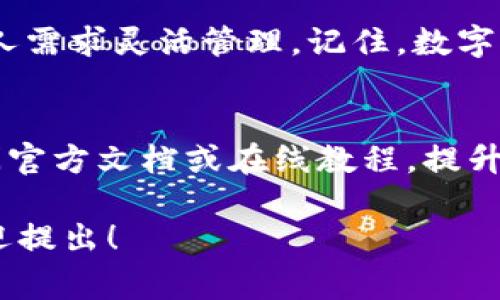 创建多个钱包的具体操作步骤可以因不同的数字钱包应用而异。在此以TPWallet为例，下面是创建多个钱包的常见步骤：

### 步骤一：下载并安装TPWallet
首先，如果你还没有TPWallet，请前往应用商店（如Google Play或Apple App Store），搜索“TPWallet”进行下载，并安装到你的手机上。

### 步骤二：打开TPWallet
安装完成后，打开TPWallet应用。如你是第一次使用该应用，通常会有一个欢迎页面，提供有关钱包的基本信息和安全提示。

### 步骤三：创建你的第一个钱包
在欢迎页面，点击“创建钱包”选项。系统会引导你设置一个强密码，并提示备份助记词。务必将助记词保存在安全的地方，因为这对于恢复钱包至关重要。

### 步骤四：创建额外的钱包
创建第一个钱包后，逐步按照以下步骤创建多个钱包：
ul
  li在TPWallet主界面，找到“钱包管理”或“我的钱包”选项。/li
  li点击“添加钱包”或“创建新钱包”按钮。/li
  li重复上述创建钱包的步骤，包括设置密码和备份助记词。/li
/ul

### 步骤五：管理多个钱包
创建完多个钱包后，你可以在“钱包管理”界面查看所有钱包。每个钱包都可以独立管理，包括存款、取款和交易。

### 注意事项
在创建和管理多个钱包时，请遵循以下建议：
ul
  li确保每个钱包的助记词或私钥都妥善备份，最好不要将其存储在同一设备上。/li
  li为每个钱包设置不同的密码，以增强安全性。/li
  li定期检查钱包的资金和交易记录，以确保没有异常情况。/li
/ul

### 总结
通过上述步骤，你可以在TPWallet中创建多个钱包，并根据个人需求灵活管理。记住，数字资产的安全性主要在于你如何管理你的私钥和助记词。

### 附加资源
对于想要深入了解TPWallet或数字钱包管理的用户，可以查阅官方文档或在线教程，提升自身的知识水平，从而更好地保护和使用自己的数字资产。

以上是创建多个钱包的基本操作步骤。如果还有其他疑问，欢迎提出！