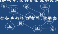 区块链（Blockchain）是一种