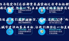 区块链拆迁规划方案是一