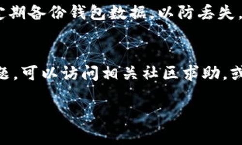 要将Celo绑定到TP Wallet，您可以按照以下步骤进行操作。请注意，具体的步骤可能会随着TP Wallet的更新而有所不同，因此最好参考官方文档或更新说明。以下是一般的绑定步骤：

步骤一：下载并安装TP Wallet
首先，确保您已经下载并安装了TP Wallet应用程序。可以在应用商店或TP Wallet的官方网站找到最新版本。

步骤二：创建或导入钱包
打开TP Wallet后，您可以选择创建新的钱包或者导入已有的钱包。如果您是首次使用，选择“创建钱包”，根据提示设置密码并备份助记词。如果您已有钱包，可以选择“导入钱包”，输入助记词来恢复访问。

步骤三：访问Celo网络
在TP Wallet中，前往“设置”或“网络”部分，您需要添加Celo网络。一般情况下，TP Wallet会提供多种网络选项。选择“添加网络”，填写Celo网络相关信息，包括网络名称、RPC URL、链ID等。可以在Celo的官方网站或社区找到这些信息。

步骤四：绑定Celo账户
一旦Celo网络被添加到TP Wallet中，您需要绑定自己的Celo账户。在钱包首页，选择Celo网络，您可以创建新的Celo地址或绑定已有的地址。如果您创建新的地址，系统会生成一个新的Celo Wallet地址；如果绑定已有地址，您需要执行相关操作来确认绑定。

步骤五：验证绑定情况
完成绑定后，可以在TP Wallet中查看Celo余额和交易记录。您也可以通过发送小额Celo进行测试，以确保绑定成功。

步骤六：安全性注意事项
在使用TP Wallet和Celo网络时，请务必注意安全性。务必保持助记词和钱包密码的安全，切勿向他人透露。同时，定期备份钱包数据，以防丢失。

总结
绑定Celo到TP Wallet的过程相对简单，只要仔细按照上述步骤进行操作，就能够顺利完成。如果在过程中遇到问题，可以访问相关社区求助，或者查看TP Wallet的支持文档。

希望这些信息对您有帮助！如果您还有其他问题，请随时询问。
