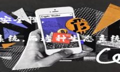 区块链“三加一”是一个