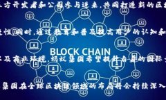 蚂蚁区块链战略模式是指