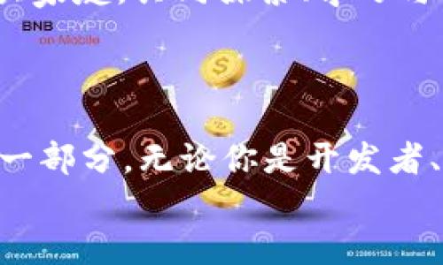 区块链社区：数码时代的秘密花园

区块链, 社区, 数字货币, 去中心化/guanjianci

在这个数字化迅猛发展的时代，区块链技术如同一颗耀眼的星星，照亮了许多人的生活与商业机会。而区块链社区，便如同这个星系中的一个秘密花园，成为了无数追求技术前沿与创新精神的人们的栖息之地。那么，什么是区块链社区呢？让我们一起揭开这个神秘花园的面纱吧！

区块链社区的定义
区块链社区，顾名思义，指的是一群对区块链技术及其应用有着共同兴趣和追求的人们所组成的网络。这种网络可以是在线的，也可以是线下的，包含了各类成员，如开发者、投资者、爱好者、企业家等等。不同于传统的社交网络，区块链社区更强调去中心化，成员之间的互动是基于共同的价值观与目标，而不是依赖于某个中心化的领导者。

为什么需要区块链社区？
在当今社会，经济发展的迅速变化使得人们对于信息的深化理解与交流变得极为重要。区块链社区提供了一个开放的平台，使得不同背景、不同行业的人们能够聚集在一起，分享知识，相互学习，针对区块链技术及数字货币的未来进行探讨和投资。
再者，区块链社区如同一个庇护所，在这里，没有Rigid的规则，人们可以自由地交换观点、经验，甚至像朋友一样畅聊自己的小烦恼。想了解以太坊如何运作？或者比特币是否是一个值得投资的项目？这时候，社区的力量就显而易见了，通过成员之间的互动与分享，大家可以更清楚地看清这些复杂的概念。

区块链社区的特点
区块链社区的魅力不仅在于其开放性，更在于下述几大特点：
ul
  listrong去中心化：/strong社区成员共同参与，没有单一的领导者或管理机构，决策过程更加民主化。/li
  listrong共享知识：/strong社区内的知识共享机制使得信息流动更为迅速，成员能够快速获取最新的技术发展与市场动态。/li
  listrong资源互助：/strong在社区中，成员可以互相帮助，无论是技术支持还是资金投入，大家共同成长。/li
  listrong多元化：/strong社区成员来自不同国家、行业和职业背景，形成了丰富多样的文化交流与碰撞。/li
/ul

区块链社区的参与方式
想要成为区块链社区的一员，通常有几种途径：
ul
  listrong线上论坛与社交媒体：/strong如Twitter、Reddit、GitHub等平台，都是讨论和学习的重要场所。/li
  listrong线下活动：/strong无论是黑客马拉松、技术大会，还是小型 Meetup，这些都为成员提供了面对面交流的机会。/li
  listrong线上课程与研讨会：/strong参与在线课程，不仅能学习新的技术技能，还能结识志同道合的朋友。/li
/ul

区块链社区的挑战
当然，区块链社区并非完美无瑕，也面临着一些挑战。例如，如何维护社区的公平性与包容性，防止出现信息垄断或资源不均等的现象。此外，社区间由于观点和利益的不同，难免会出现摩擦和分歧，这需要社区管理者发挥调解作用，帮助大家和谐共处。

参与区块链社区的好处
在这个神秘的花园中，参与者可以获得诸多益处：
ul
  listrong获取最新资讯：/strong第一时间了解行业动态和技术趋势，让自己始终站在时代的最前沿。/li
  listrong结交志同道合的人：/strong这里聚集了许多追求真理与创新的人，你将有机会与他们建立深厚的友谊。/li
  listrong提升专业技能：/strong通过参与不同的项目和活动，你的技术水平会得到质的飞跃，上升为行内专家的道路不再遥远。/li
/ul

区块链社区的未来
展望未来，区块链社区将会在更大的程度上影响我们的生活与工作。随着区块链技术的发展，以及人们对去中心化理念的认同，相信会有更多的人加入这个大家庭，共同探索、学习与创新。
在这个秘密花园中，彼此支持、共同成长的精神将会引领我们走向一个更加美好的数字未来。

总结
结尾之前，不如想象一下：在数字的星空中，区块链社区就像是那一片最迷人的星云，成员们在这儿共享知识、交流想法，创造价值，仿佛也成为了这片星空的一部分。无论你是开发者、投资者，还是单纯的兴趣爱好者，区块链社区都是你探索世界、实现梦想的最佳起点。
希望每一个人都能在这个社区中找到自己的位置，享受其中的乐趣和成长。谁还没点小烦恼呢？加入我们吧！