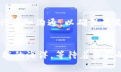 区块链备案审核条件通常