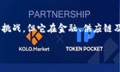 区块链线性表是一种结合