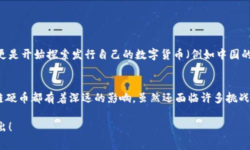 区块链中的“硬币”通常指的是使用区块链技术进行交易和储值的数字货币或加密货币。与传统的纸币或硬币不同，这些数字货币的形式是虚拟的、基于加密技术和去中心化的。下面将从多个方面详细介绍区块链中的硬币的含义、特点以及其在现实世界中的应用。

1. 什么是区块链硬币？
区块链硬币是一种基于区块链技术的数字资产，它可以用于交换、储值或作为交易媒介。最著名的区块链硬币是比特币（Bitcoin），它于2009年引入，开启了加密货币的新时代。之后，许多其他的硬币相继出现，包括以太坊（Ethereum）、瑞波币（Ripple）等。

2. 硬币与代币的区别
在区块链的世界中，硬币和代币常常被混合使用，但它们实际上是有区别的。硬币通常是独立的加密货币，具有自己的区块链；而代币则是构建在其他区块链上的数字资产，例如以太坊网络上的ERC-20代币。简单来说，硬币像是一家拥有自己工厂的企业，而代币则像是依赖于这家企业的大品牌。

3. 硬币的特点
区块链硬币具有以下几个显著特点：
ul
    li去中心化：硬币不由单一实体控制，而是由网络中的多个节点共同维护，这样就能够减少对中介的依赖。/li
    li安全性：通过加密技术，硬币能够防止伪造和双重消费，确保交易的安全。/li
    li匿名性：虽然所有交易都记录在区块链上，但用户的身份是隐私保护的，因此可以保持一定的匿名性。/li
    li可编程性：一些硬币（如以太坊）具有智能合约功能，可以实现复杂的程式化交易。/li
/ul

4. 硬币的应用场景
区块链硬币的应用场景多种多样，虽然最初的目的主要是作为一种支付工具，但随着技术的发展，它们的应用变得更加广泛：
ul
    li支付与转账：无论是国内还是国际间的转账，区块链硬币都可以大幅降低手续费，并加快交易速度。/li
    li投资与投机：投资者将硬币视为一种资产进行投资，期待其价值增值。目前比特币已经成为一种“数字黄金”。/li
    li去中心化金融（DeFi）：通过智能合约，用户可以在没有传统金融机构的情况下进行借贷、交易和投资。/li
    li供应链管理：通过利用区块链硬币跟踪产品流通路径，实现更透明的供应链管理。/li
/ul

5. 硬币的风险与挑战
尽管区块链硬币有诸多优点，但它们也面临着许多风险与挑战：
ul
    li波动性：加密市场的价格波动非常剧烈，投资者若不谨慎，可能面临巨额损失。/li
    li法规风险：各国对加密货币的监管政策尚处于不断变化之中，投资者需关注合规风险。/li
    li安全问题：尽管区块链本身安全性高，但许多交易所和钱包依旧面临黑客攻击。/li
/ul

6. 未来展望
随着全球对区块链和加密货币的关注度提升，硬币在未来的发展潜力不可限量。越来越多的企业开始接受加密货币作为支付方式，而一些国家更是开始探索发行自己的数字货币（例如中国的数字人民币）。这无疑为区块链硬币的发展开辟了更多的可能性。

7. 总结
区块链中的硬币不仅是经济交易的工具，它更代表了一种新兴的思想与技术革新。无论是用于支付、投资、还是推动社会发展的其他应用，区块链硬币都有着深远的影响。虽然还面临许多挑战和风险，但如果能够有效应对，相信这些数字货币的未来会裁剪出更为广阔的天地。 谁还没点小烦恼呢？投资总有风险，但把握机会才是王道！ 

以上是关于区块链中的硬币的详细介绍。希望这些信息能帮助你更好地理解这一新兴领域。如果还有其他疑问或想要更深入的探讨，请随时提出！