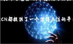 RCN（Ripio Credit Network）是一