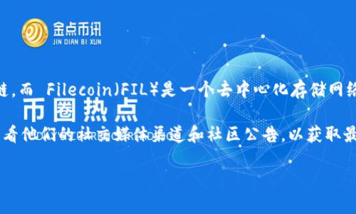 截至我最后更新的信息，TPWallet 是一个多链钱包，支持多种加密货币和区块链。而 Filecoin（FIL）是一个去中心化存储网络，旨在为用户提供安全的存储解决方案。

要确认 TPWallet 是否支持 Filecoin，建议您访问 TPWallet 的官方网站或查看他们的社交媒体渠道和社区公告，以获取最新的信息和更新。这些资源通常会提供有关支持的币种的最准确和最新的数据。

如果您对 TPWallet 和 Filecoin 有进一步的兴趣，欢迎提出更具体的问题！