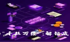 和关键词  区块链整合的“