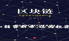 关于TPWallet的新币买完后是