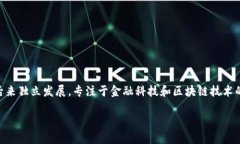 蚂蚁区块链是由蚂蚁集团