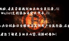 在使用TP Wallet时，有时候