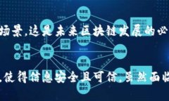   区块链存储的秘密：像是