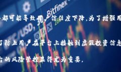 关于TPWallet被列为风险管控