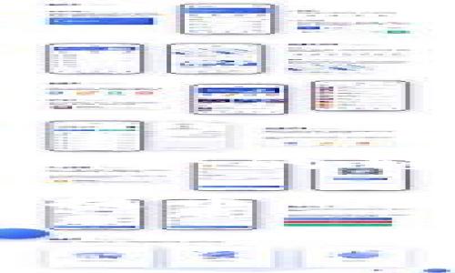 提币的过程对于很多用户来说可能会有点复杂，尤其是对于新手用户来说。不过，使用tpwallet进行提币并不难，只需几步即可完成。接下来，我将提供一个详细的指南，帮助你在电脑上使用tpwallet进行提币。同时，我们也会加一点趣味性，让整个过程变得更轻松愉快。

第一步：登录你的tpwallet账号

首先，你需要打开你的浏览器，访问tpwallet的官方网站。如果你已经注册过账户，那么恭喜你！就像我们每天打开家门一样，登录账户是你提币的第一步。只需在页面上输入你的用户名和密码，就可以进入你的钱包了。

如果你还没有账户，那就像在陌生的城市中迷路一样，不知归路。建议你先花点时间创建一个新账户。有朋友说，“注册就像买火箭——需要一些思考，但值得。”一路搞定，你便能飞向区块链的星辰大海。

第二步：选择提币功能

成功登录后，界面上会有很多选项，这时你需要找到“提币”或“提现”的选项。通常，它就像你冰箱里的最后一块蛋糕，藏在某个地方，记得好好寻找！点击进入这个选项，你就能看到当前钱包的余额和可提取的币种。

第三步：输入提币信息

在这一阶段，你需要输入你的提币信息，包括提币金额和提币地址。提币地址就像向外发送快递一样，必须得确保正确无误，否则你的币就会如同无根之萍，不知所踪。

建议你在输入地址时，采取“一十再十”的原则，也就是先写下来，再仔细核对。这就像你买东西时，仔细检查清单，确保不会买错东西。

第四步：确认提币交易

在输入完信息后，tpwallet会给你一个确认的提示。这时候，你可以感受到一些紧张感，就像是你在参加“谁是百万富翁”的时候，屏息等待答案。你的提币请求也许需要几分钟的时间来处理，耐心是关键。

最好的办法是，准备一碗爆米花，坐下来欣赏这部交易小电影，期待着结果的出现。

第五步：查看提币状态

提币请求提交后，你可以在页面上查找提币状态。通常会显示交易的进度，就像你追踪快递一样。几分钟后，资金就会如期而至！不过，要记得有时候区块链繁忙，可能会稍有延迟，别着急，耐心等待。

第六步：完成提币，享受收益

一切顺利的话，你的币会很快到达你指定的地址。这时，你的心中就像收到了个金融“红包”，无比欣喜。想想看，是不是很像过年时的压岁钱，期待已经久了，终于拿到手的那种开心呢？

小贴士：提币的注意事项

在这里，我想给一些小建议，就像妈妈告诉你出门前要带伞一样：

ul
    listrong核对地址：/strong确保提币地址的准确性，错误的地址将导致资金无法找回。/li
    listrong手续费事宜：/strong提币通常会收取一定的费用，提前了解这些信息可避免意外的惊喜。/li
    listrong安全意识：/strong保持你的账号信息安全，不要随意分享给他人，就像不把自己的身份证借给完全陌生的人。/li
/ul

总结

通过以上步骤，你应该可以顺利地在tpwallet上进行提币。整个过程其实并没有想象中那么复杂，只要你细心操作，就能轻松实现资产的转移。正如人生的哲理，有时候，简单的步骤能引导你实现目标！

在区块链的世界中，每一次提币都是一次小小的冒险，像是骑士出征，历经千辛万苦，最终获得心爱的宝藏。希望你在使用tpwallet提币的过程中，能够享受到这一切，祝好运！

轻松提币：如何用tpwallet实现资产转移的冒险之旅