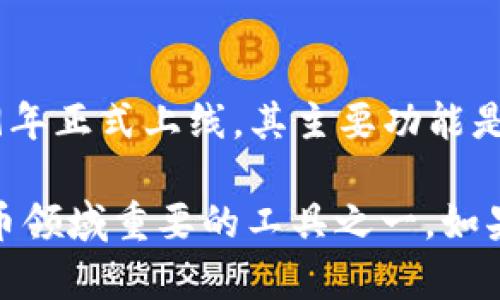 TPWallet（TP钱包）是由TP团队推出的一款多链钱包，致力于为用户提供安全、便捷的数字资产管理服务。TPWallet在2019年正式上线，其主要功能是支持多种主流区块链资产的存储和管理，包括ERC20、BEP20、TRC20等链上的代币，满足用户对不同链上数字资产的需求。

TPWallet的上线标志着团队对于用户便捷管理数字资产的承诺，并通过不断的更新与，提升用户体验和安全性，是数字货币领域重要的工具之一。如果您还有其他关于TPWallet的问题，随时可以问我！