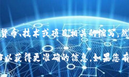 区块链中的“BTBC”通常指的是“Bitcoin Bitcoin”或与某种具体的加密货币、技术或项目相关的缩写。然而，BTBC并不是一个广泛使用的术语，因此具体含义可能依赖于上下文。

如果你指的是具体的项目、平台或代币，建议查看相关的官方网站或文档以获得更准确的信息。如果您有更多的上下文或细节，我可以更好地帮助您解释。