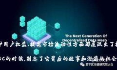 区块链技术正在以其独特