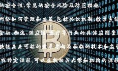 区块链是一项复杂且快速