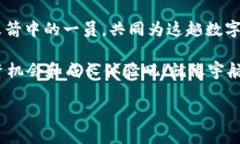 区块链火箭社区：一场数