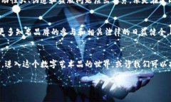 区块链NFT：数字艺术的“