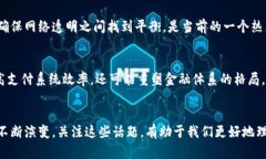 区块链技术正不断发展，