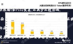 区块链是一种去中心化的