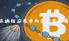 在区块链世界中，“私钥