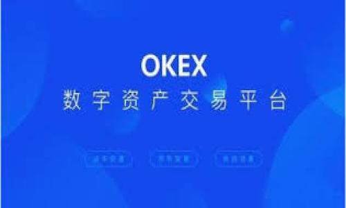 区块链中的“ofo”一般是指与共享经济相关的一种模式，特别是指共享单车的概念。ofo是一个共享单车品牌，最初通过手机应用程序为用户提供便捷的短途出行方式。区块链在这种共享经济模式中可能表示将用户交易、数据和合约等信息透明化及去中心化处理的方式。

以下是一些可能与“ofo”和区块链相关的内容：

1. **共享经济模式**：共享单车是共享经济的一个典型例子，它利用互联网和移动应用促成了资源的共享与高效利用。

2. **区块链技术的应用**：在共享单车的运作中，区块链可以提供更高的透明度和安全性，帮助用户追踪使用记录，确保交易的公正性。

3. **用户资料的保护**：区块链技术可以帮助保护用户隐私，确保用户的个人信息不被滥用，同时还能提供信任基础。

4. **智能合约**：通过区块链技术，ofo可以利用智能合约，自动执行服务协议，降低管理成本，提高效率。

如果想要深入了解“区块链ofo”的含义及其潜在应用，您可以关注以下几个方面的内容。
