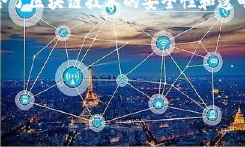 Naga区块链是一种新型的区块链技术，专注于金融市场的改变与发展的平台。它通过结合区块链技术和金融交易，促使用户在安全、透明且高效的环境中进行投资和交易。以下是对Naga区块链的详细介绍，涵盖其定义、功能、应用和前景等方面。

Naga区块链的定义
Naga区块链是Naga Group推出的一种区块链解决方案，其主要目标是将金融交易与区块链技术相结合。这个平台不仅仅是一个数字货币的交易所，更是一个完整的金融生态系统，为用户提供多种投资工具和社交功能。

Naga区块链的工作原理
Naga区块链使用分布式账本技术，确保所有交易的透明性和安全性。每笔交易记录在区块链上，因此无法被篡改。这种透明性提高了用户的信任度，降低了欺诈的风险。

核心功能
Naga区块链的核心功能包括但不限于：
ul
    listrong社交交易：/strong用户可以跟随和复制成功交易者的投资策略，实现“跟随投资”。/li
    listrong多种资产交易：/strong支持股票、外汇、加密货币等多种资产的交易，让用户在同一平台上进行多样化投资。/li
    listrong安全性：/strong采用先进的加密技术，确保用户资金和数据的安全。/li
    listrong用户友好的界面：/strong的界面设计，提高用户的操作体验。/li
/ul

Naga区块链的优势
Naga区块链相较于传统金融平台的优势在于其高效、低成本和增强的安全性。通过区块链技术，用户可以更快地完成交易，并享受更低的手续费。
谁还没点小烦恼呢？想象一下，传统银行需要几天才能处理的交易，在Naga区块链平台上可能几分钟内就搞定了。

应用场景
Naga区块链的应用场景广泛，不仅适合个人投资者，还服务于机构投资者及金融机构。在这个平台上，用户可以：
ul
    listrong进行日常交易：/strong用户可以随时随地通过手机或电脑进行交易，无需担心任何中介费用。/li
    listrong进行社交投资：/strong学习和跟随其他成功交易者的投资决策，与全球其他投资者进行互动。/li
    listrong参加投资课程：/strong平台常常会提供有关交易的教育课程，帮助用户提升交易技能。/li
/ul

Naga区块链的前景
随着区块链技术的不断成熟，Naga区块链有着广阔的前景。越来越多的用户愿意尝试新的投资方式，这使得Naga区块链的用户基础在不断扩大。
而且，随着全球对数字货币的认可度提高，Naga区块链可能会成为未来金融交易的主流平台之一。就像当初人们对于网络银行的怀疑，但现在谁还会拒绝通过手机转账呢？

总结
Naga区块链是一种创新的区块链平台，旨在通过社交交易和多元化投资工具，改变金融交易的方式。它结合了区块链技术的安全性和透明性，同时提供用户友好的界面和多种交易方式，是现代投资者的理想之选。

相关关键词
Naga区块链, 加密货币, 社交交易, 金融创新/guanjianci

希望这个介绍能帮助你更好地了解Naga区块链的功能和应用。如有更多问题，欢迎随时询问！