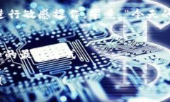 要确定交易所的资产是否