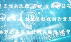 关于“tpwallet推荐人的邀请