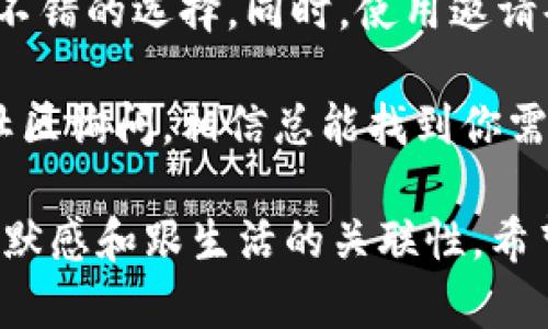 关于“tpwallet推荐人的邀请码在哪”这个问题，首先需要明确的是，TPWallet是一款多链数字资产钱包，用户可以通过推荐邀请的方式来获得奖励或者优惠。下面我将详细解答这个问题。

1. 如何找到TPWallet推荐人的邀请码

在TPWallet中，推荐人的邀请码通常是在初次注册或者活动页面中显示的。以下是查找推荐人邀请码的几种方法：

1. **查看官方渠道**：首先，你可以访问TPWallet的官方网站或者官方社交媒体账号，他们经常会发布关于邀请码的活动或者介绍。在这些地方，推荐人邀请码有可能会被直接分享。

2. **询问朋友或社区**：如果你认识使用TPWallet的朋友，可以直接向他们询问邀请码。很多时候，通过朋友推荐的的邀请码会有额外的福利。

3. **参加在线活动**：TPWallet在某些时候会在社交媒体上开展活动，参与这些活动可能会获得邀请码，甚至是其它奖励。

2. 如何使用推荐人的邀请码

找到推荐人的邀请码后，使用方法也非常简单。你只需要在TPWallet的注册页面输入邀请码，它通常会有明确的输入框供用户填写。这样，你在注册后可能会获得一些额外的奖励，比如一定数量的代币或手续费减免。

3. 通过邀请码获得的奖励

使用推荐人的邀请码之后，用户往往可以得到一些额外的好处。这些奖励可能会因活动而异，通常包括但不限于：

- **注册奖励**：一旦使用邀请码注册账户，会额外获得一些代币。
- **手续费减免**：在交易或者转账时，可能会享受一定比例的手续费减免。
- **参与特殊活动的资格**：有些活动只对使用邀请码的用户开放，可以获得额外的奖励或活动特权。

4. 推荐人系统的重要性

推荐人系统不仅仅是为了提供用户奖励，更是加强了用户之间的互动。尤其在数字资产领域，用户往往希望得到朋友或社区的信任。通过这样一个系统，TPWallet可以有效地吸引新用户，增强社区氛围。

5. 结论

总的来说，如果你想找到TPWallet推荐人的邀请码，官方渠道、身边的朋友以及在线活动都是不错的选择。同时，使用邀请码不仅能为你自己带来福利，还有助于提升整个生态系统的活跃度。

如果在这个过程中遇到任何问题，不妨多去TPWallet的官方支持页面找资料，或者去相关的社区询问。相信总能找到你需要的信息和帮助！

这样的一篇内容可以帮助用户了解TPWallet推荐人的邀请码以及如何使用，展现出一定的幽默感和跟生活的关联性。希望能对你有所帮助！