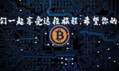 将Dogz币提到TPWallet的过程