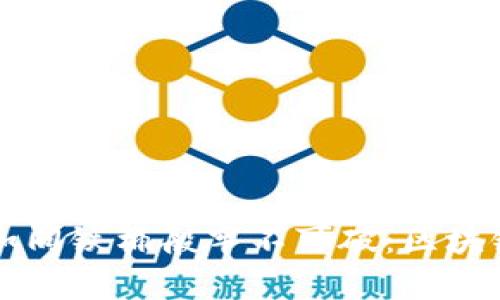 让数据安全如同铁桶般牢不可破：区块链的秘密武器