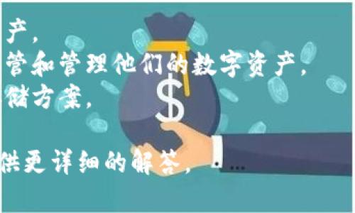 区块链保险柜并不是某个单一品牌，而是一个概念，用于描述利用区块链技术来增强数字资产安全存储的系统或服务。许多公司和项目可能会推出相关产品，旨在为用户提供安全、透明的资产存储解决方案。

如果您需要了解具体的品牌或产品，可以考虑以下几个方向：

1. **区块链钱包**：许多区块链钱包提供保险柜功能，可以安全存储加密货币和数字资产。
2. **数字资产管理平台**：一些公司提供基于区块链的资产管理解决方案，帮助用户保管和管理他们的数字资产。
3. **安全服务提供商**：一些公司专注于网络安全，可能会运用区块链技术提供安全存储方案。

如果您有特定的需求或想了解某个具体的产品或品牌，请提供更多信息，方便我为您提供更详细的解答。