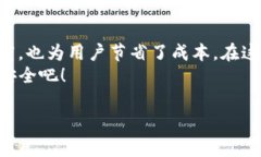 区块链的“去中介化”是