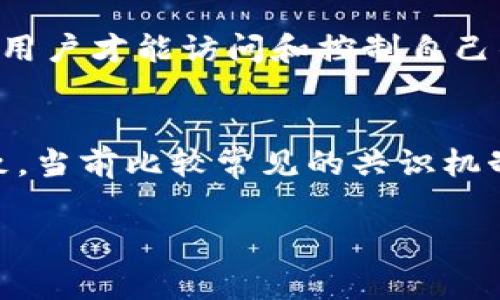 区块链的四大要素通常指的是构成区块链技术的基本要素，这些要素共同支持了区块链的去中心化、安全性和透明性。具体来说，这四大要素是：

1. **去中心化（Decentralization）**：
   区块链技术的核心特征就是去中心化。传统的中心化系统依赖于单一的中心化数据库或服务器，而区块链通过分布式网络将数据存储在多个节点上，任意一个节点的失效都不会影响整个系统的运作。这种结构使得区块链更为安全，且不易受到单点故障或攻击的影响。

2. **分布式账本（Distributed Ledger）**：
   区块链可以被视为一种分布式账本技术，所有参与者都可以访问和验证账本中的信息。这意味着每个节点都拥有一份完整的账本副本，这种透明性增强了用户间的信任，并降低了对中介机构的依赖。

3. **加密技术（Cryptography）**：
   区块链利用加密技术来确保数据的安全性和完整性。通过使用加密算法，交易信息在被写入区块链之前经过加密处理，确保只有拥有私钥的用户才能访问和控制自己的资产。此外，加密技术还确保了数据的一致性和不可篡改性。

4. **共识机制（Consensus Mechanism）**：
   在区块链网络中，所有节点需要就区块链的状态达成一致，确保数据的有效性和一致性。共识机制是一种协议，用于在不同节点之间达成一致，当前比较常见的共识机制包括工作量证明（Proof of Work）、权益证明（Proof of Stake）等。通过共识机制，网络能够抵御不诚实节点的影响，从而增强系统的安全性。

理解这四大要素有助于深入把握区块链技术背后的原理和优势，进而更好地应用于现实生活中的各个场景中。