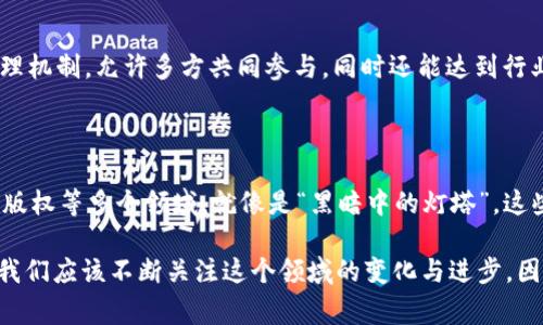 “区块链大杀器”是一个比喻性的表达，通常用来描述某一特定的区块链技术或应用，能够显著地解决行业内的痛点或挑战，甚至在某种程度上颠覆传统模式或行业生态。这一表达的核心在于强调某项技术的强大威力和广泛影响力，可以看作是区块链领域的一种“秘密武器”。

### 区块链大杀器的具体含义

区块链技术本身是一个去中心化、分布式的数据库，任何数据的存储和交易信息都被记录在链上的每一个节点上，这意味着数据的透明、不可篡改性，以及可信任性。用“杀器”来形容，通常是因为这种技术能以一种令行业惊叹的方式来应对现有的业务问题。

#### 1. 解构行业痛点

在很多行业，传统的运作方式往往会面临数据不透明、信息孤岛、交易费用高昂等难题。这种情况下，“区块链大杀器”能够用其去中心化的特性来消除中介环节，促使参与者之间直接进行交易，降低费用并提高效率。

#### 2. 革新商业模式

例如，在金融行业，通过实现数字货币的支付和跨境转账，区块链能减少银行的介入，降低交易时间和成本，从而提升用户体验。把这些描绘成“一把锋利的刀”，让家常便饭般的交易过程直接变得高效而安全。

### 具体案例分析

让我们来看看几个具体的区块链大杀器案例：

#### 1. 比特币

比特币被认为是第一个“区块链大杀器”。它的出现不仅创造了一个全新的货币形式，还推动了区块链技术的发展。比特币以“去中心化”、“匿名”等特点吸引了众多投资者，也让大众感受到了区块链的力量。

#### 2. 以太坊

以太坊则可以被视作区块链的“神奇小子”，它不仅仅是为了交易而存在，更通过智能合约的功能，打开了区块链应用的新局面。任何人都可以在以太坊平台上构建去中心化应用，这种灵活性成为很多行业创新的催化剂。

#### 3. Hyperledger Fabric

在企业级应用中，Hyperledger Fabric被广泛认为是一个“区块链杀器”。它针对企业的需求，提供了灵活的权限管理机制，允许多方共同参与，同时还能达到行业合规的要求。

### 未来展望

随着区块链技术的不断成熟与普及，我们可以预见到更多的“区块链大杀器”会陆续出现，可能会涉及到物流、医疗、版权等多个领域。就像是“黑暗中的灯塔”，这些技术将引导我们走向一个更加透明、安全的商业未来。

总之，“区块链大杀器”不仅是一个形象的比喻，它更提醒我们，技术的发展能如何为我们解决问题、创造价值。未来，我们应该不断关注这个领域的变化与进步，因为“杠杆”的力量总能在不经意间改变我们的生活方式，谁还没点小烦恼呢？